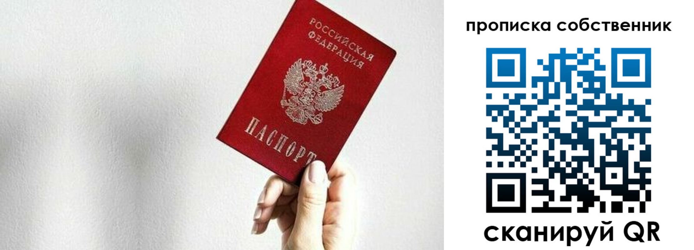временная регистрация надежно в Борисоглебске
