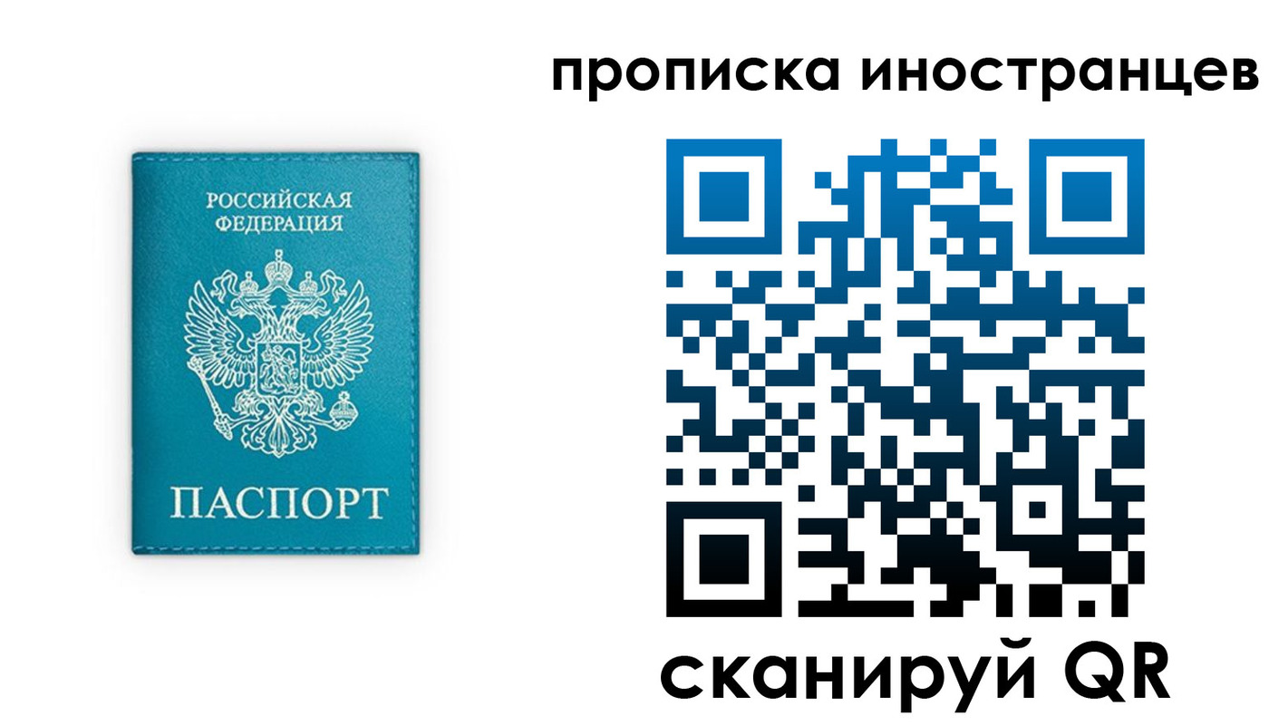 прописка для кредита в Борисоглебске