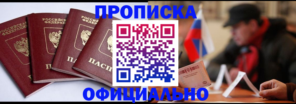 найти адрес прописки в Борисоглебске