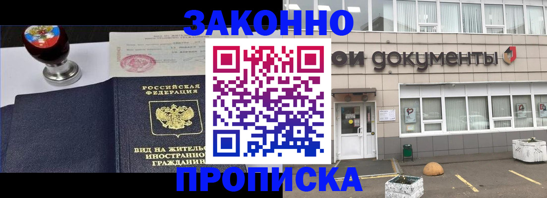 временная регистрация для школы в Борисоглебске